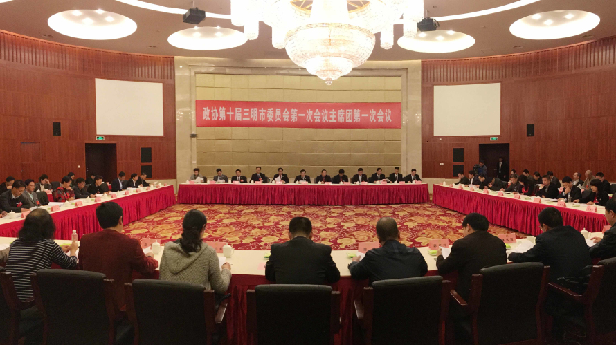 市政协十届一次会议主席团举行会议.jpg