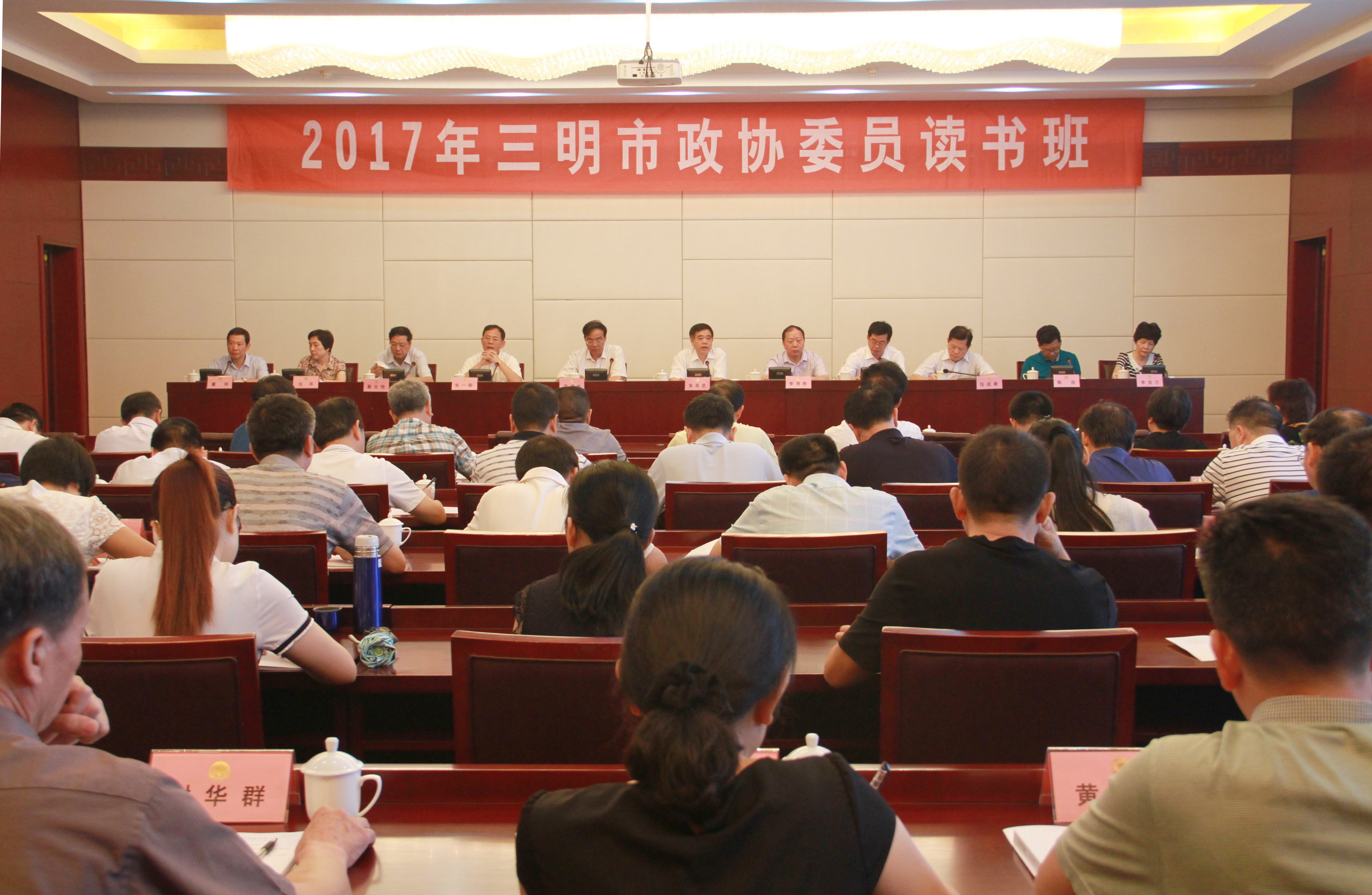 委员读书班.jpg